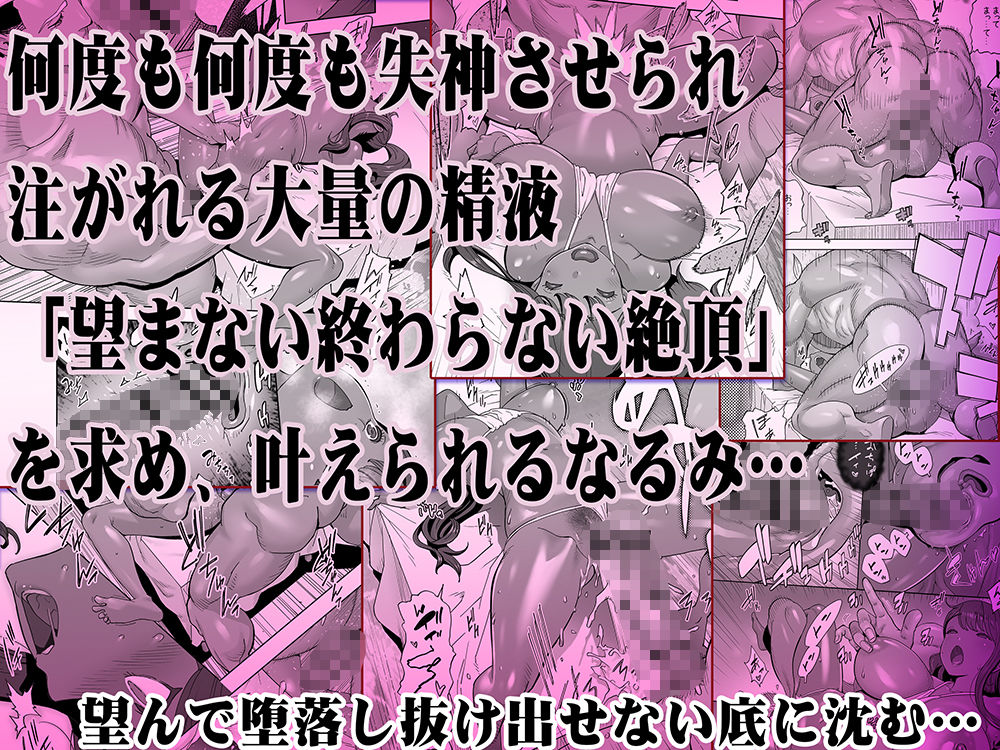 褐色肌版イキ地獄リフレに溶ける夫単身赴任人妻の画像6