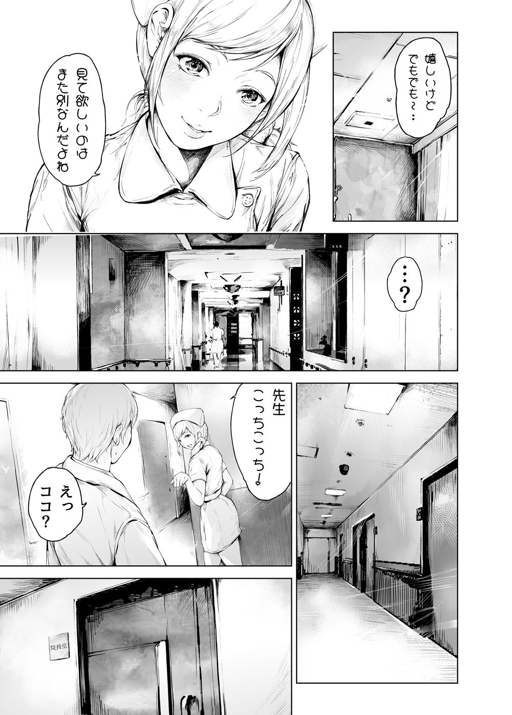 ほすぴたるふぁーむ2の画像7