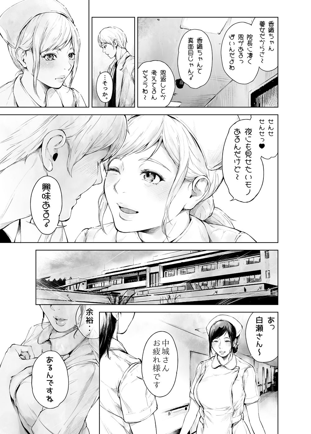 ほすぴたるふぁーむ2の画像9