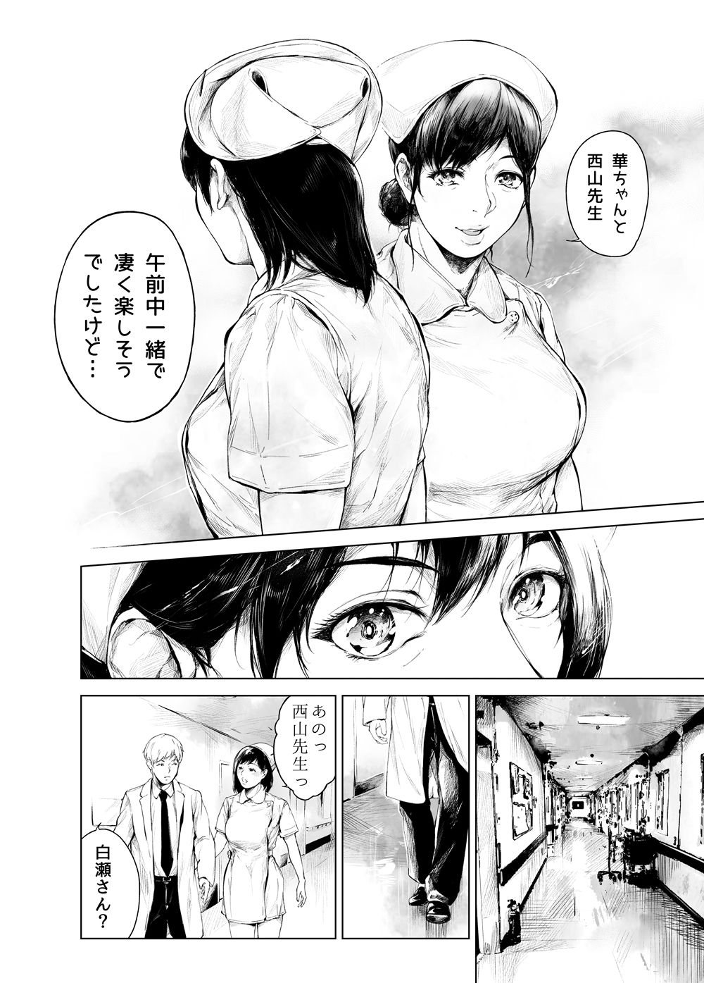 ほすぴたるふぁーむ2の画像10