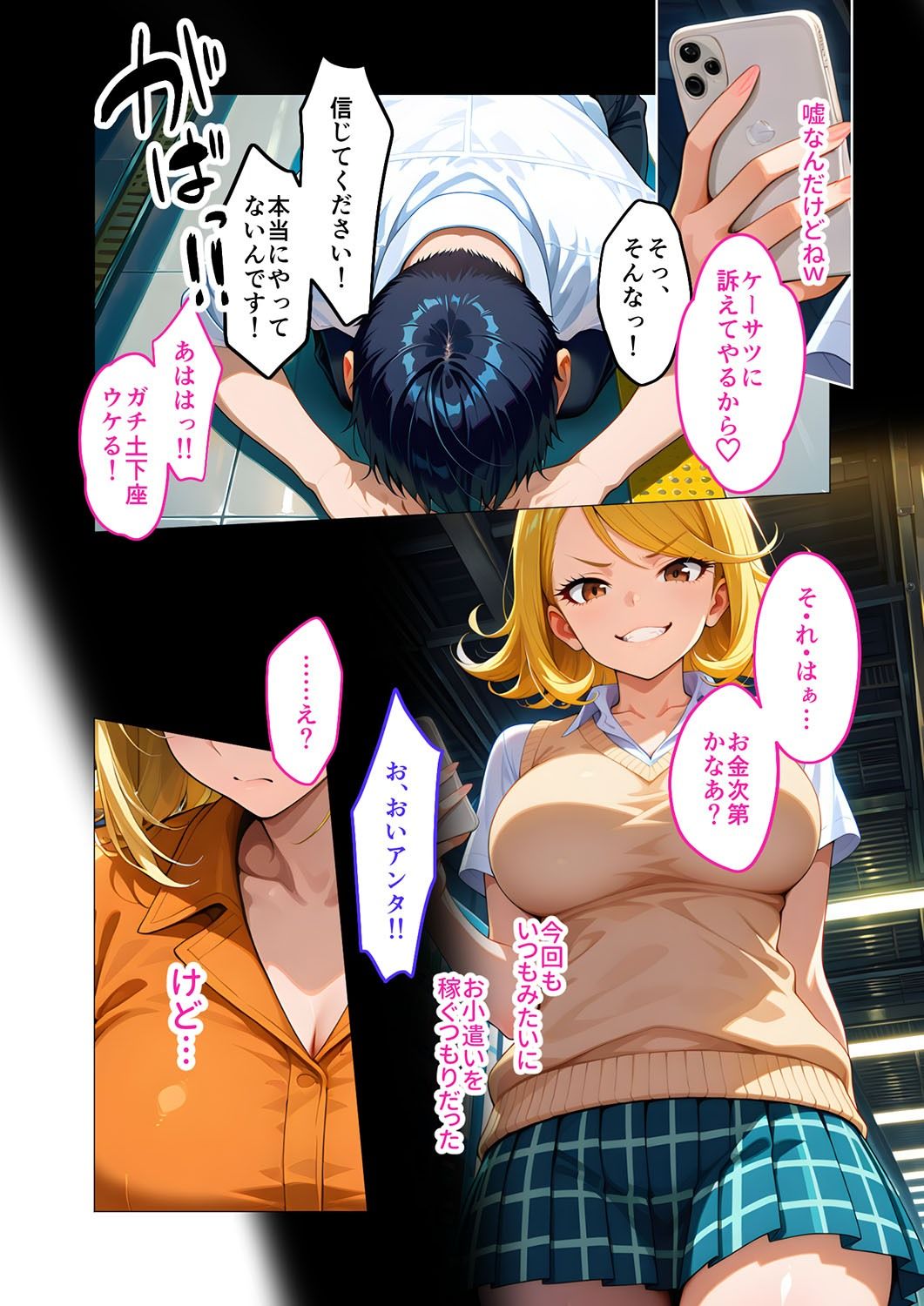 メス〇キ更生 激イキ教育プログラムのサンプル画像 6