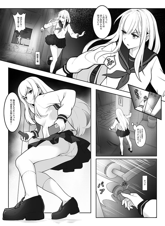 「JK自宅弁当」淫乱雌犬の人格Potion!!Lemon味の清楚JKお嬢様,調味したら,性奴●jk肉便器?!の画像6