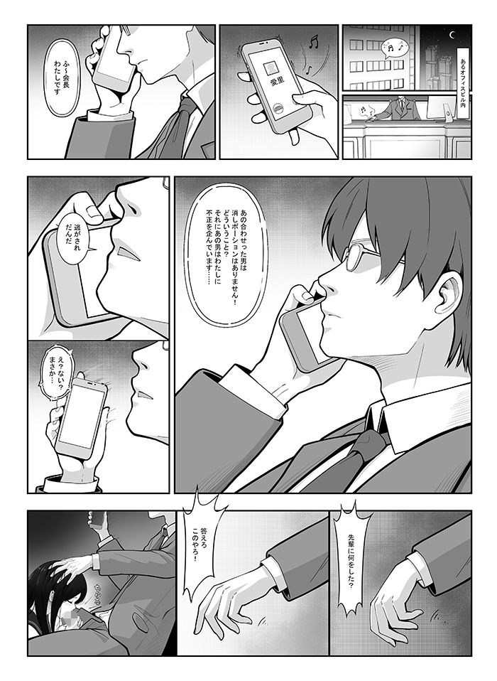 「JK自宅弁当」淫乱雌犬の人格Potion!!Lemon味の清楚JKお嬢様,調味したら,性奴●jk肉便器?!の画像7