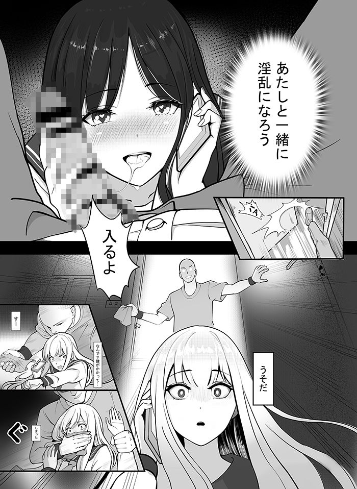 「JK自宅弁当」淫乱雌犬の人格Potion!!Lemon味の清楚JKお嬢様,調味したら,性奴●jk肉便器?!の画像9