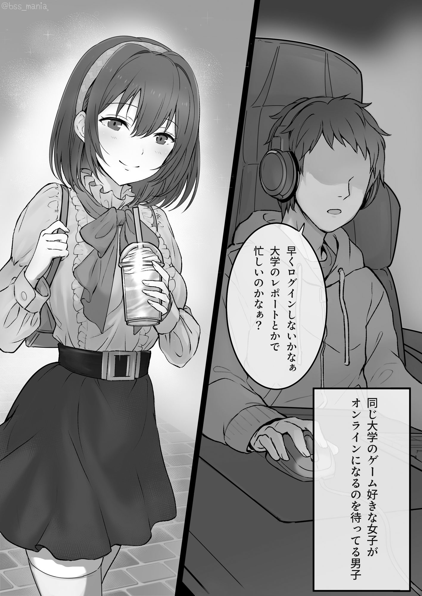優しい人が好きっていってたのに…1 - 僕が先に好きだったあの子が、簡単にヤられちゃって… -の画像6