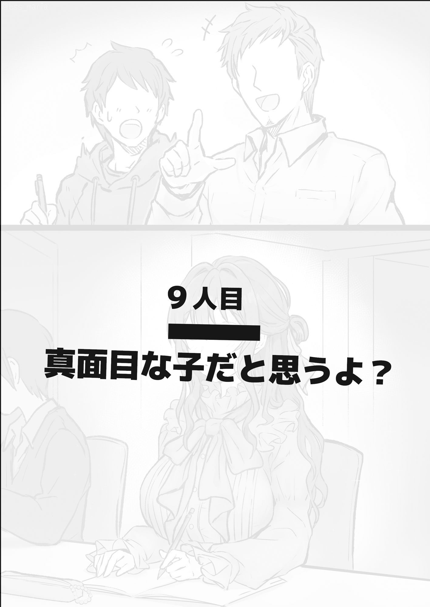 優しい人が好きっていってたのに…1 - 僕が先に好きだったあの子が、簡単にヤられちゃって… -の画像8