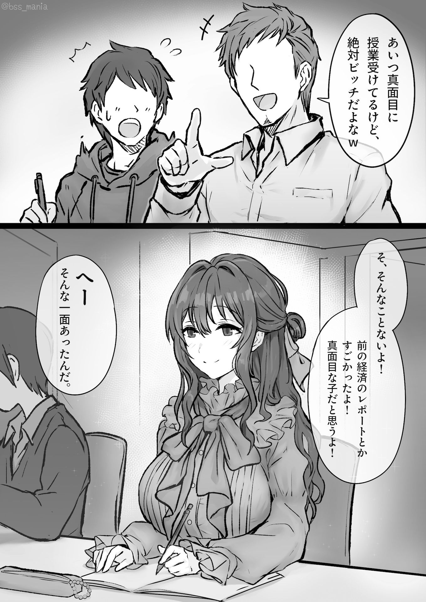 優しい人が好きっていってたのに…1 - 僕が先に好きだったあの子が、簡単にヤられちゃって… -の画像9