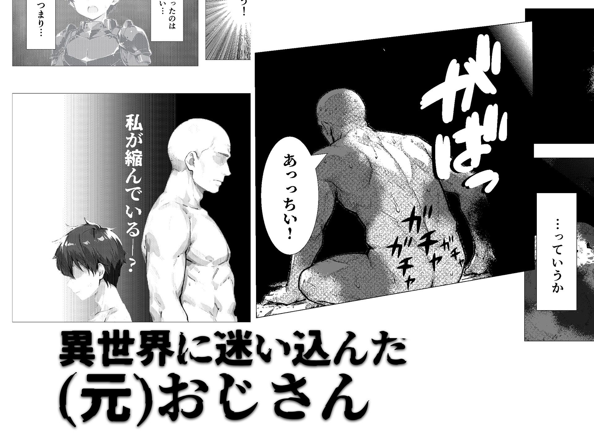 ササゲモノ -甘やかしてくれたお姉さんをバケモノに寝取られた僕は…-の画像1