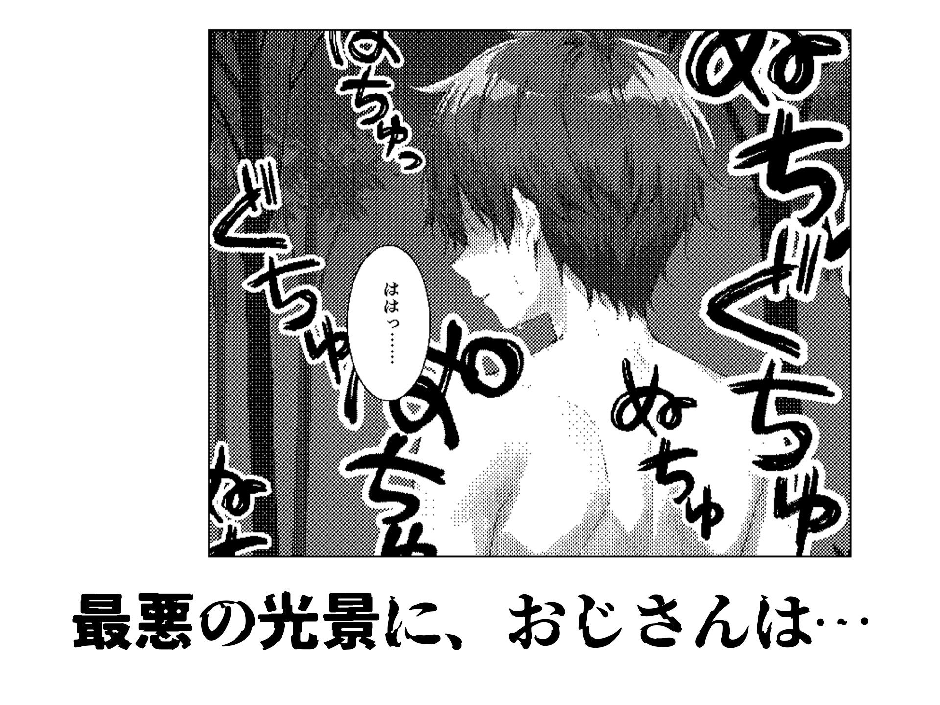ササゲモノ -甘やかしてくれたお姉さんをバケモノに寝取られた僕は…-の画像4