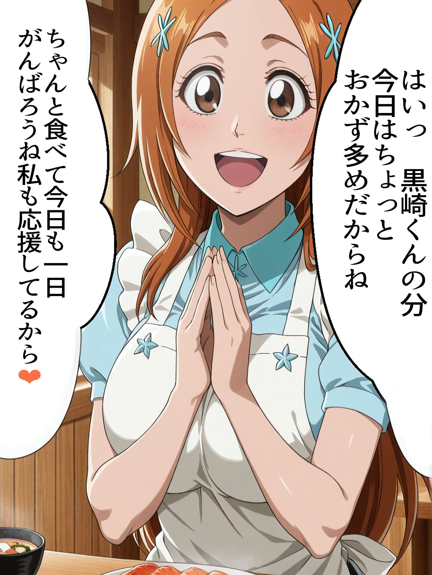 マゾメス井〇織姫は肉オナホになってご褒美ラブハメで赤ちゃんを孕んじゃいましたの画像1