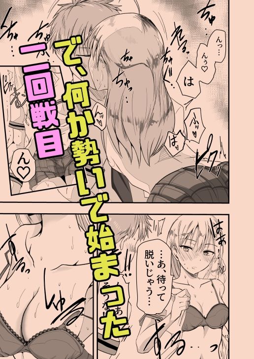 とりあえず二先で。の画像6