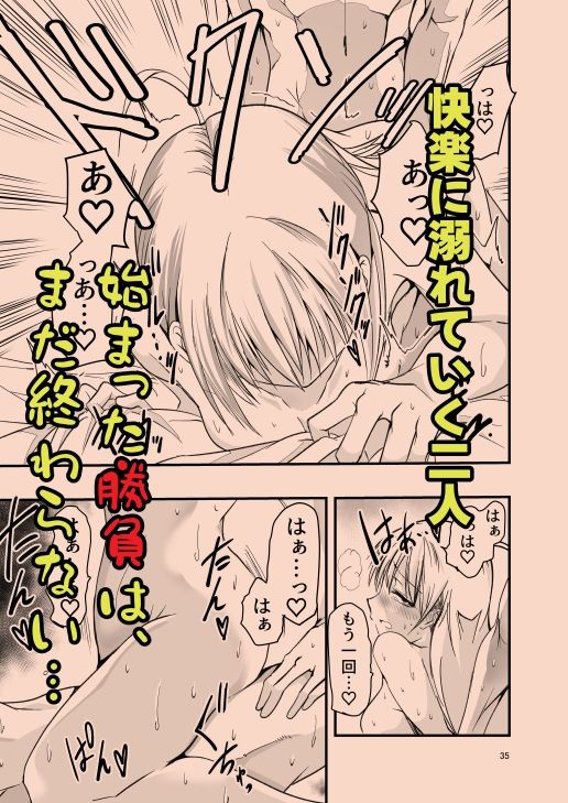 とりあえず二先で。の画像10