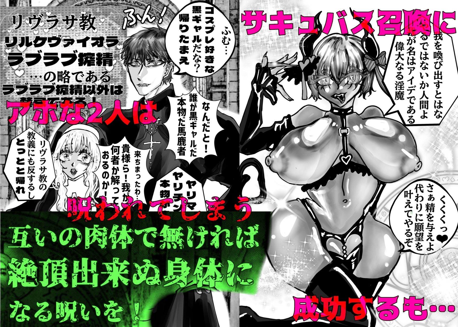 どすけべ神父&どすけべシスターらぶらぶ搾精教のサンプル画像 4