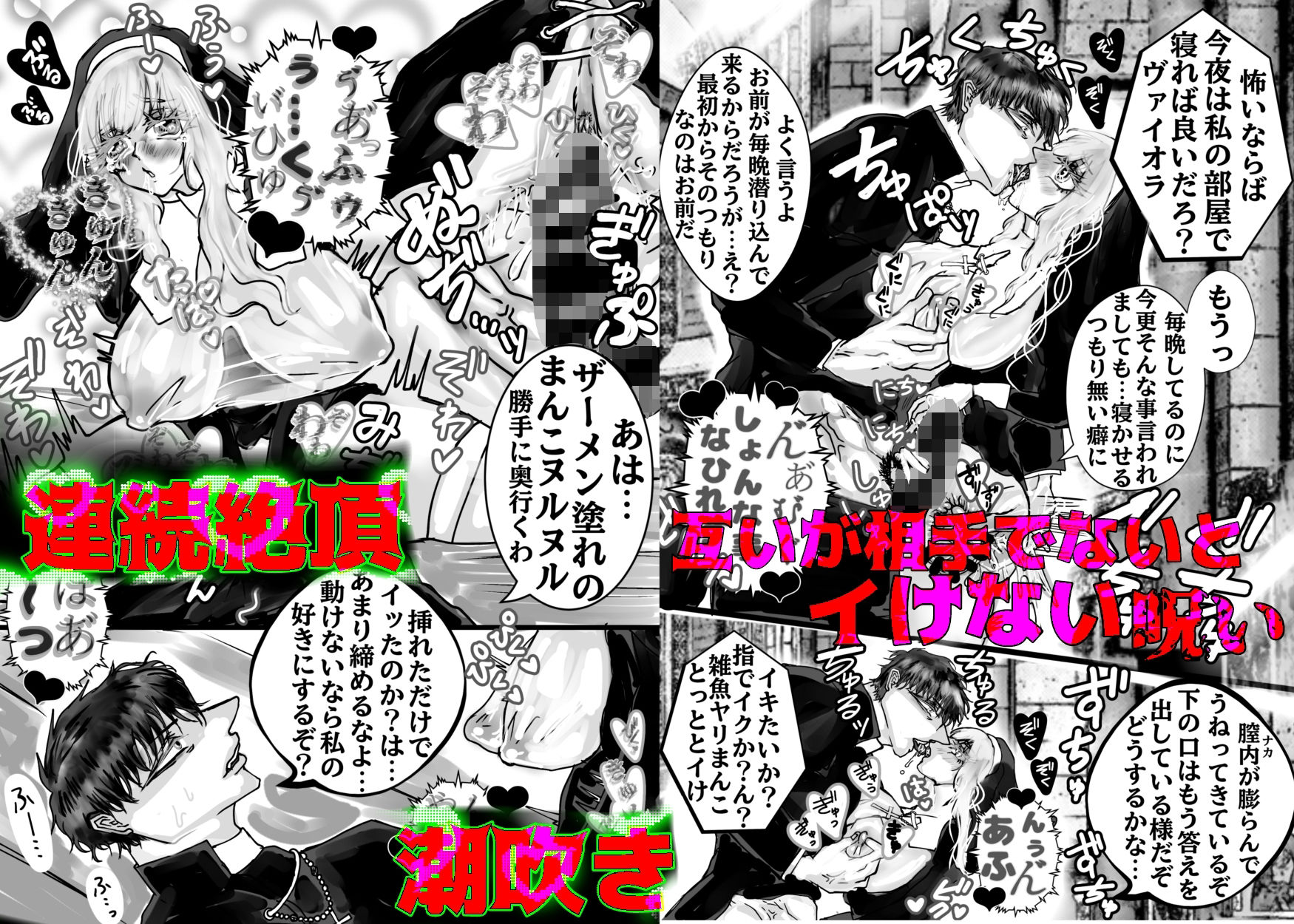 どすけべ神父&どすけべシスターらぶらぶ搾精教のサンプル画像 5