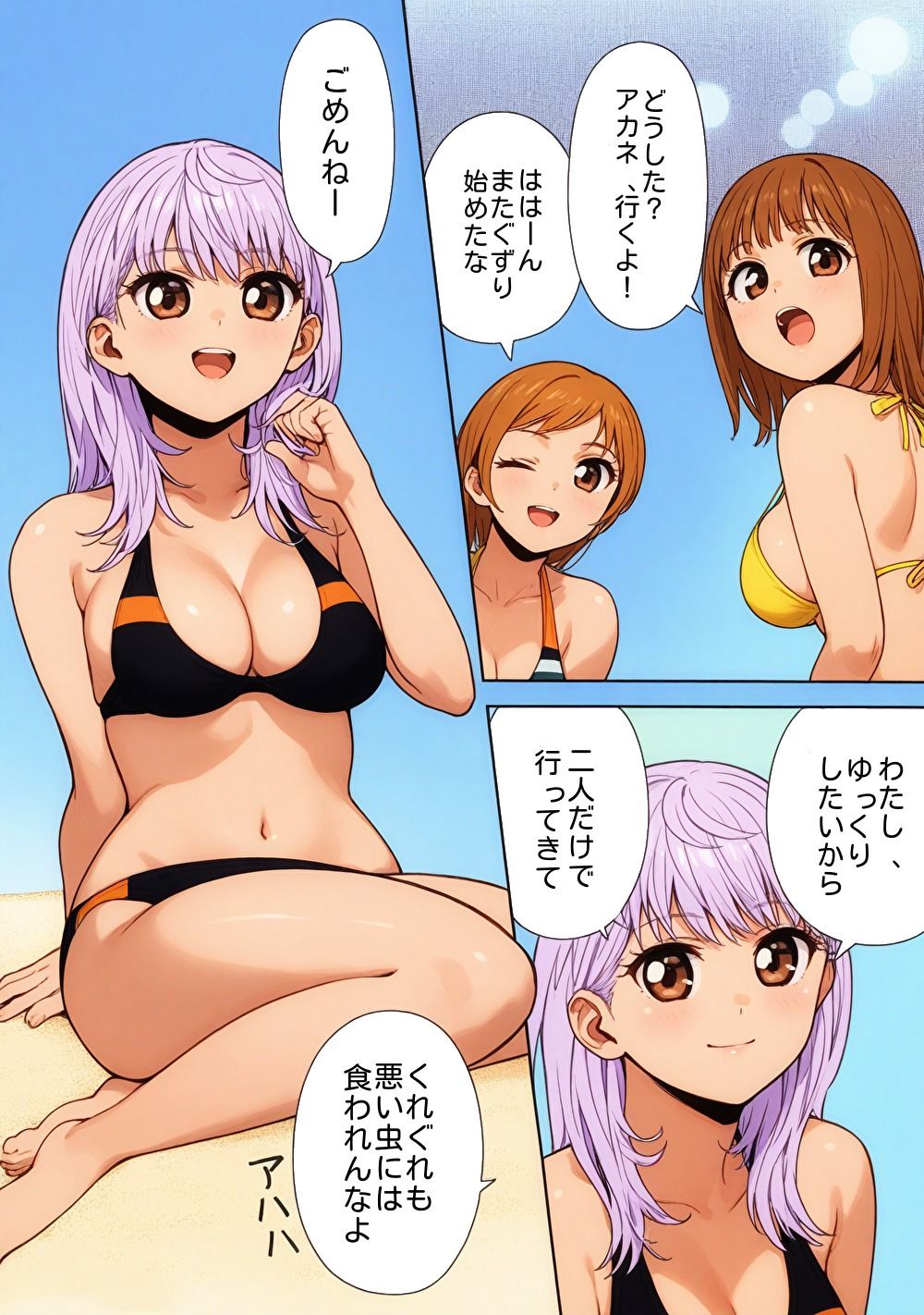 海辺のホラー -私たちは食べられた-の画像1