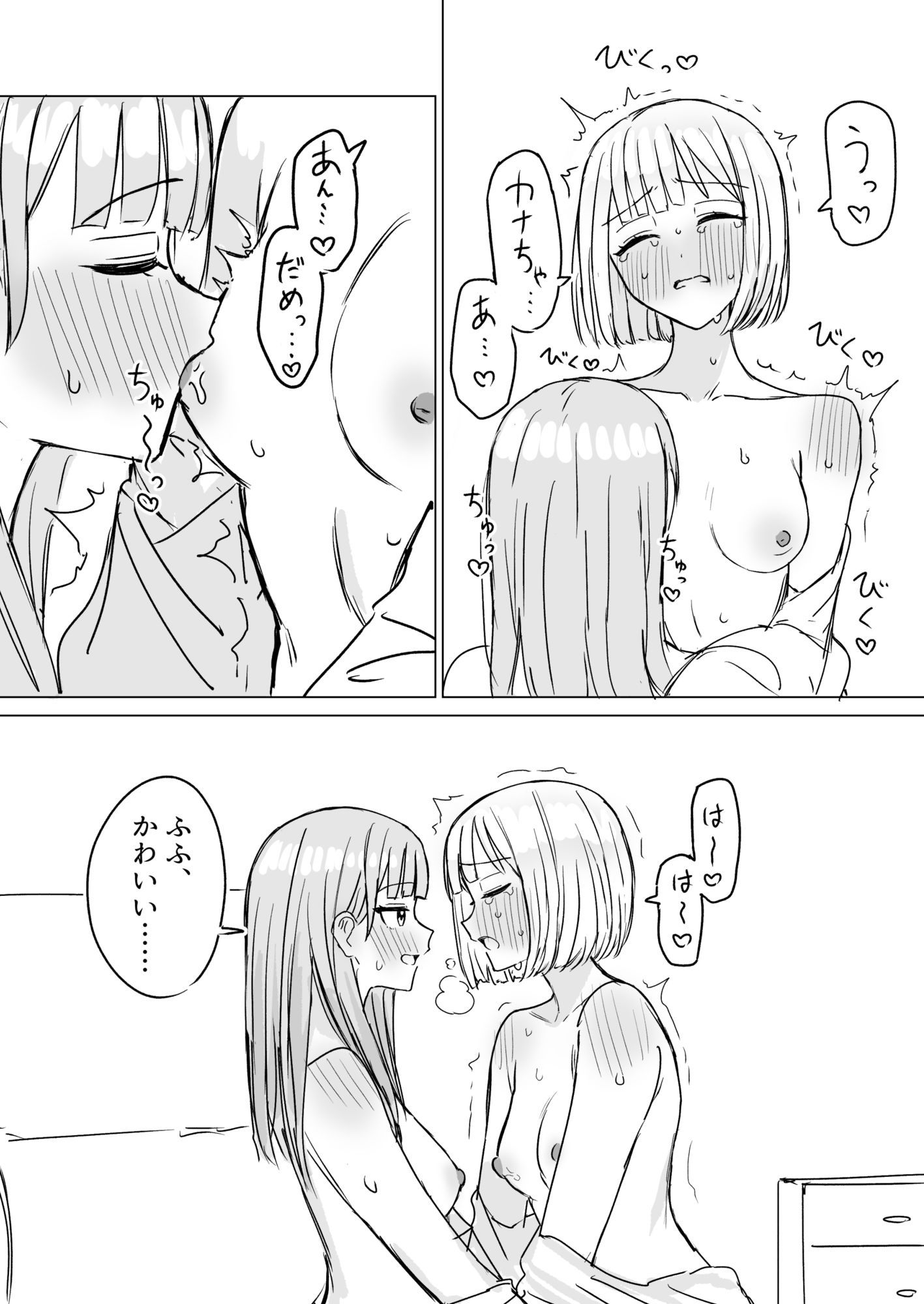貴女と私の甘いひととき2の画像6