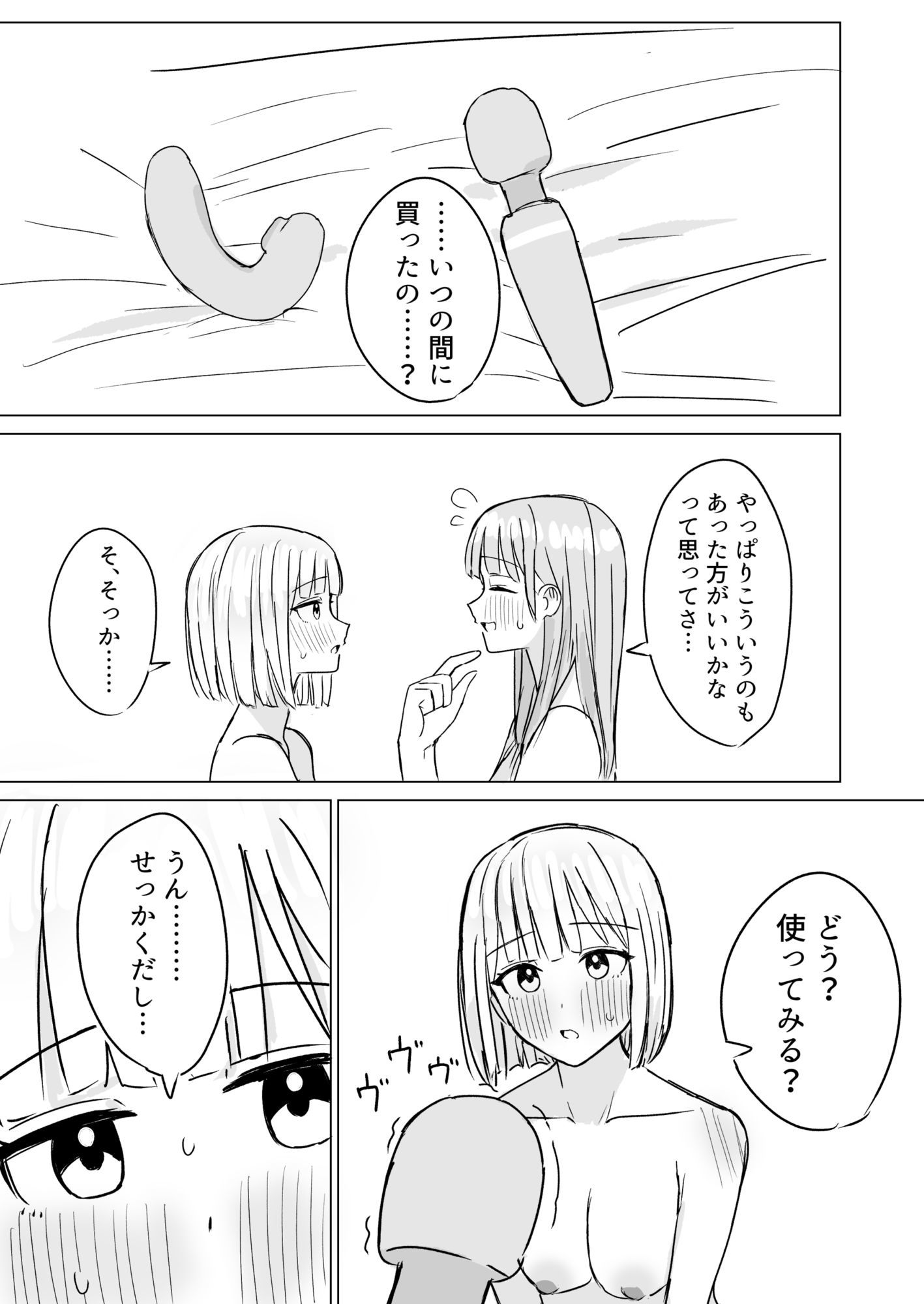 貴女と私の甘いひととき2の画像7