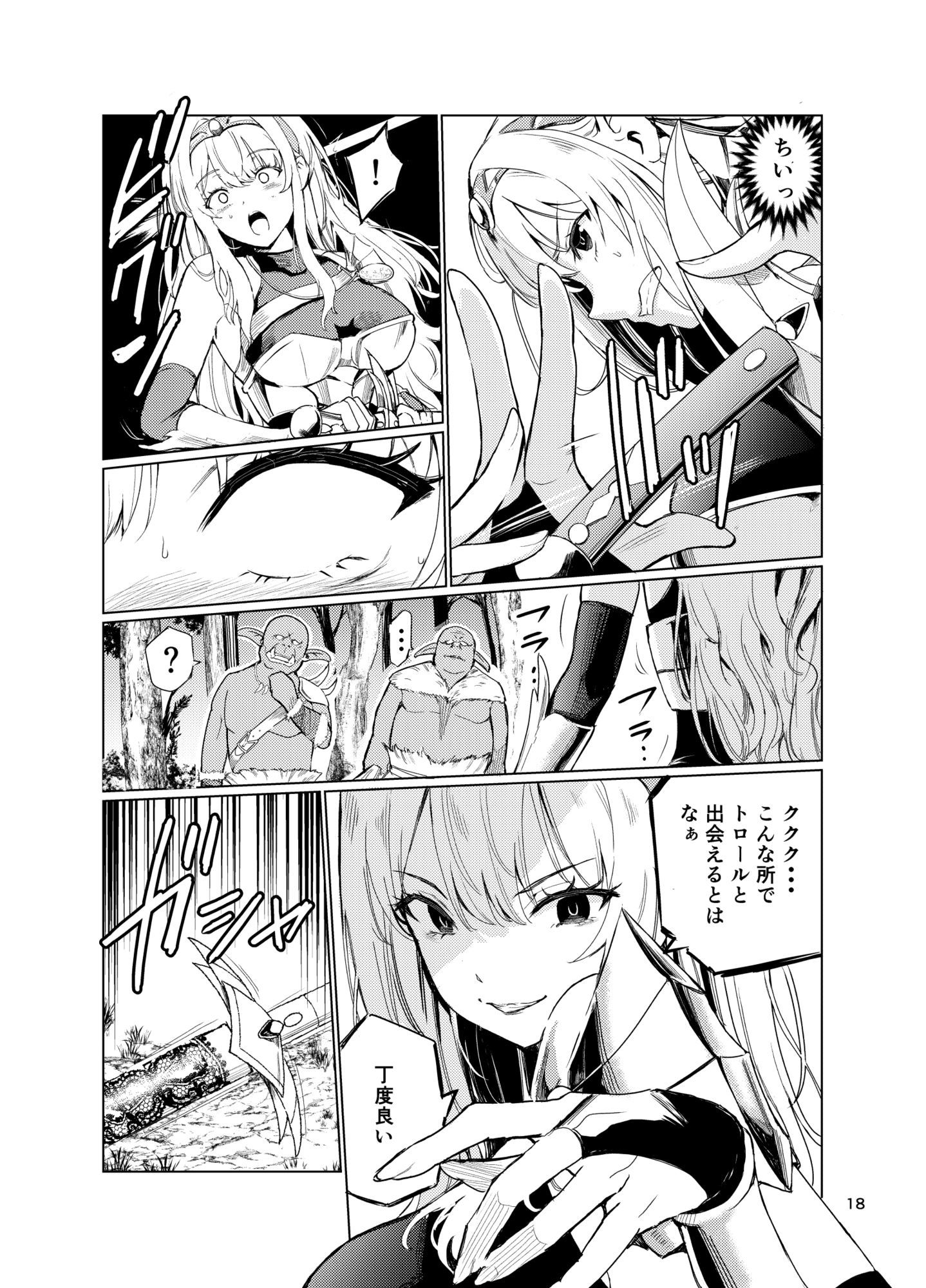 狂乱の討伐姫ダリア4 (dcomic jp-003)
