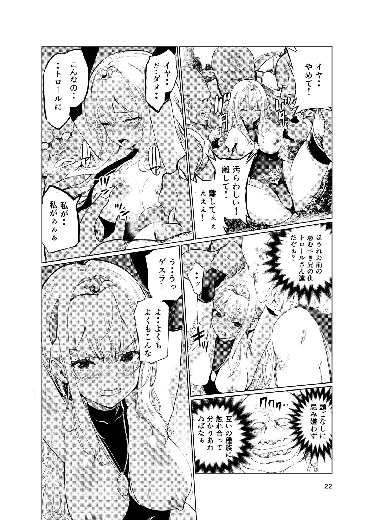 狂乱の討伐姫ダリア4 (dcomic jp-004)