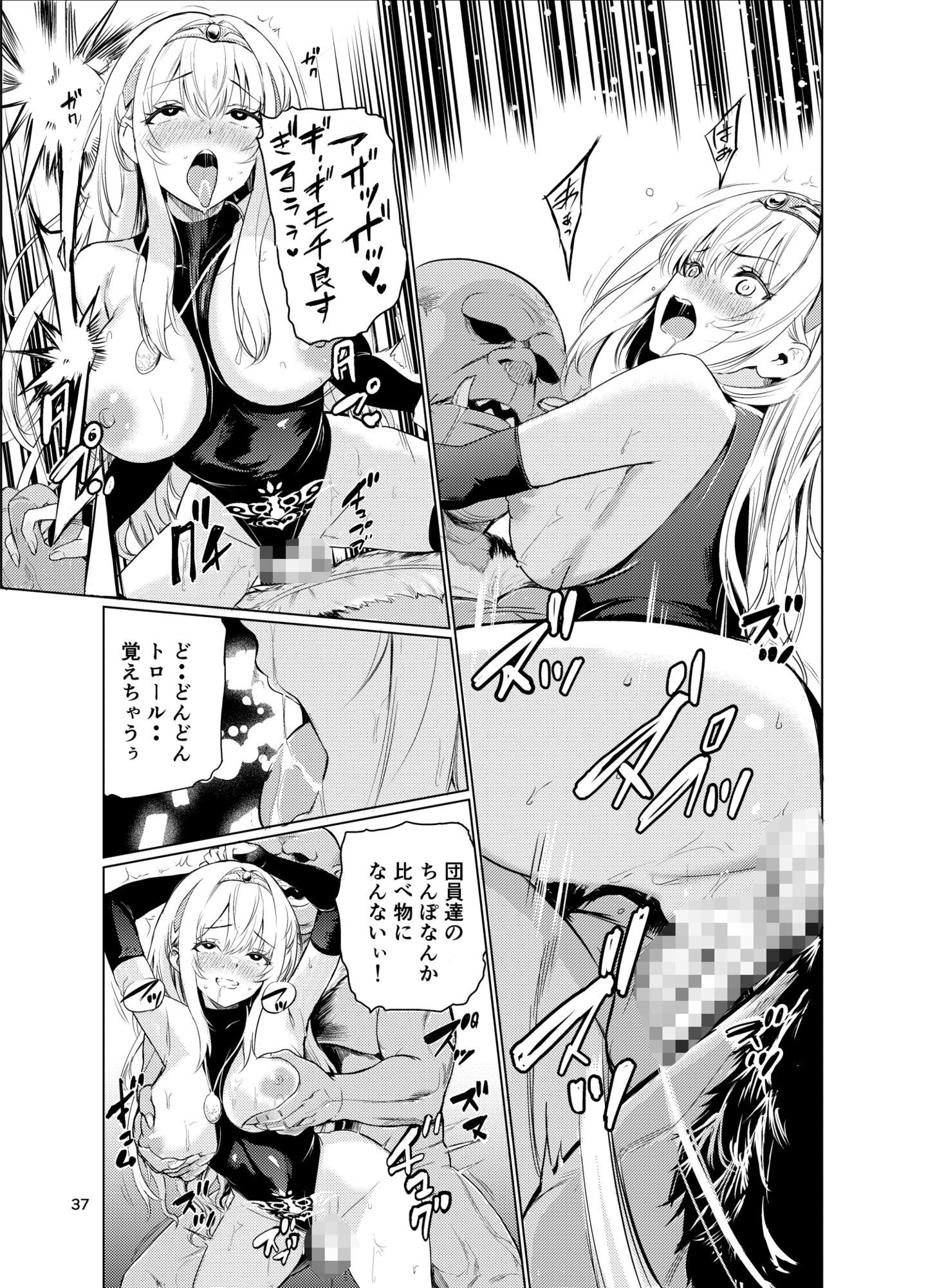 狂乱の討伐姫ダリア4 (dcomic jp-006)