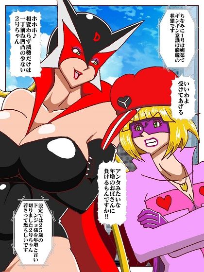 勝手にVS? 善悪ヒロイン対決だコロン ROUND2のサンプル画像 6
