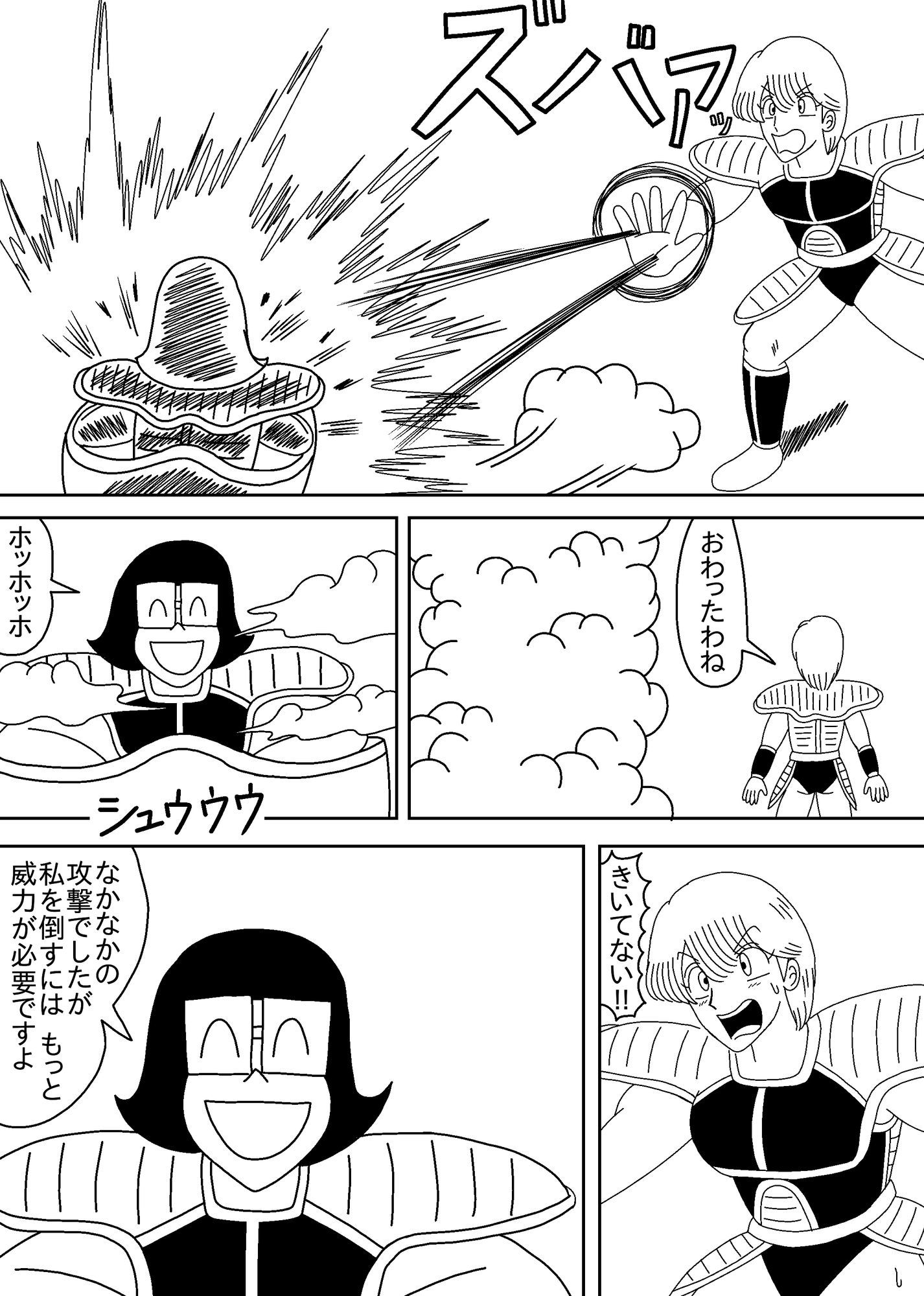 パチモンボール スケベーザ出現のサンプル画像 6