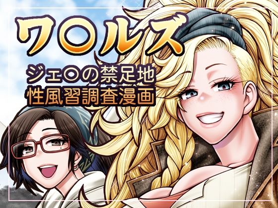 《d_636694》加工屋ジェマの禁足地探訪のパッケージ画像