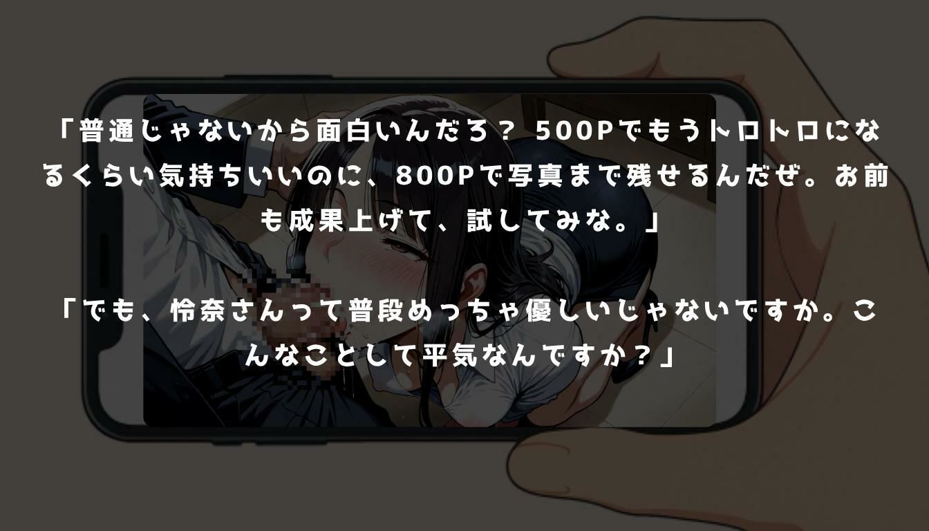 令和の新常識 裏福利厚生の掟 REP-LAYの画像6