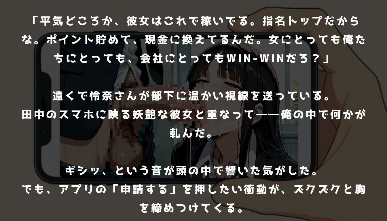 令和の新常識 裏福利厚生の掟 REP-LAYの画像7