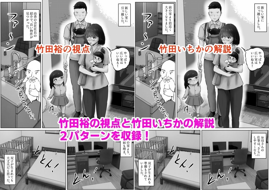 竹田夫妻（13）のサンプル画像 6