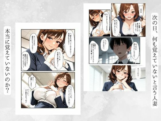 おっとり人妻まどかさんは酔うとドスケベ全肯定〜年下に攻められて中まで許しちゃう癒やし系上司〜の画像8
