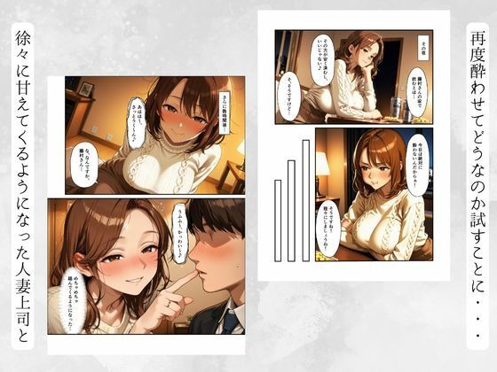 おっとり人妻まどかさんは酔うとドスケベ全肯定〜年下に攻められて中まで許しちゃう癒やし系上司〜の画像9