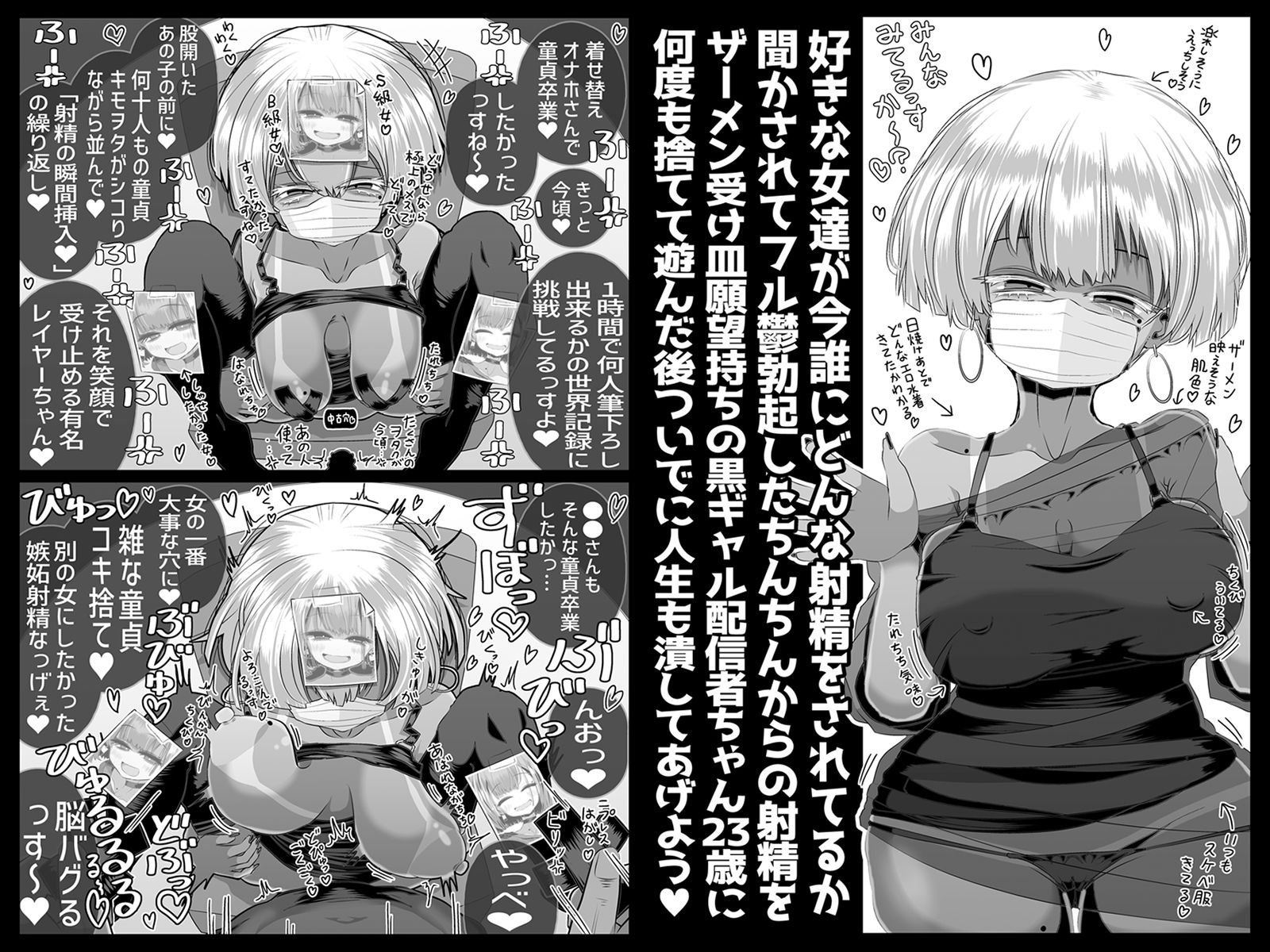 どれの人生使い潰しながら童貞ぴゅっぴゅして頭おかしくなりたいですか？のサンプル画像 6