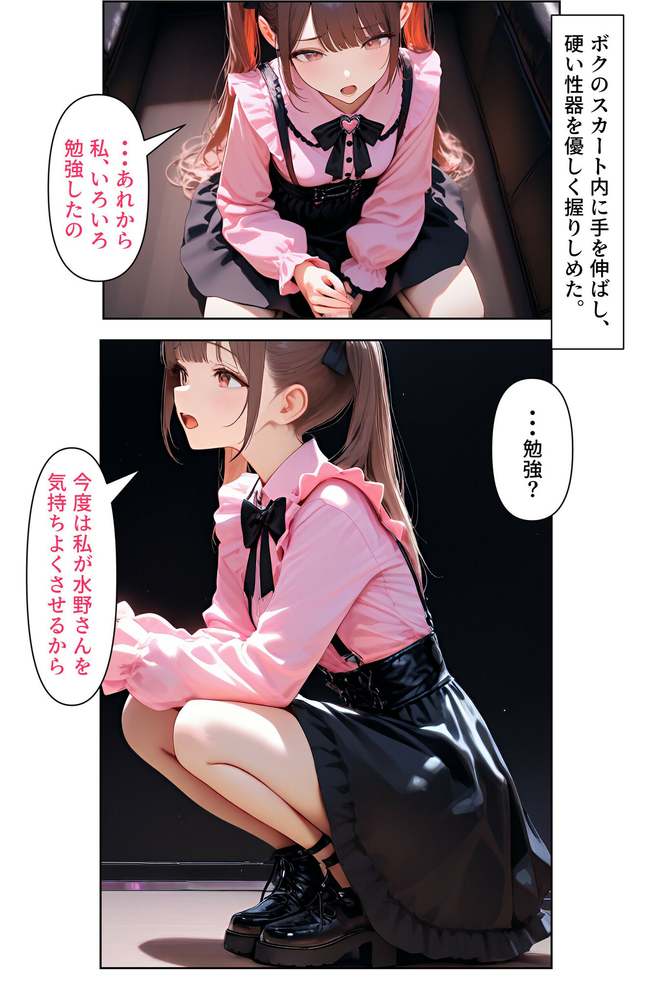 女装男子のJKハーレム生活8の画像9