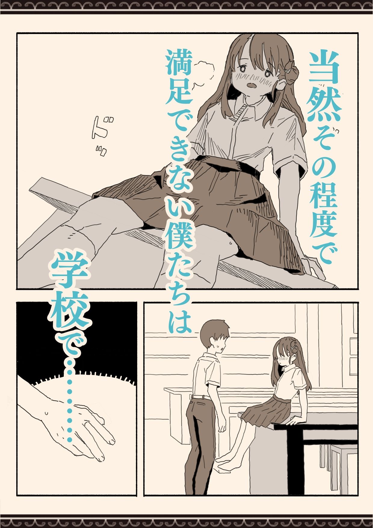 妹の友達の制服の中の画像7