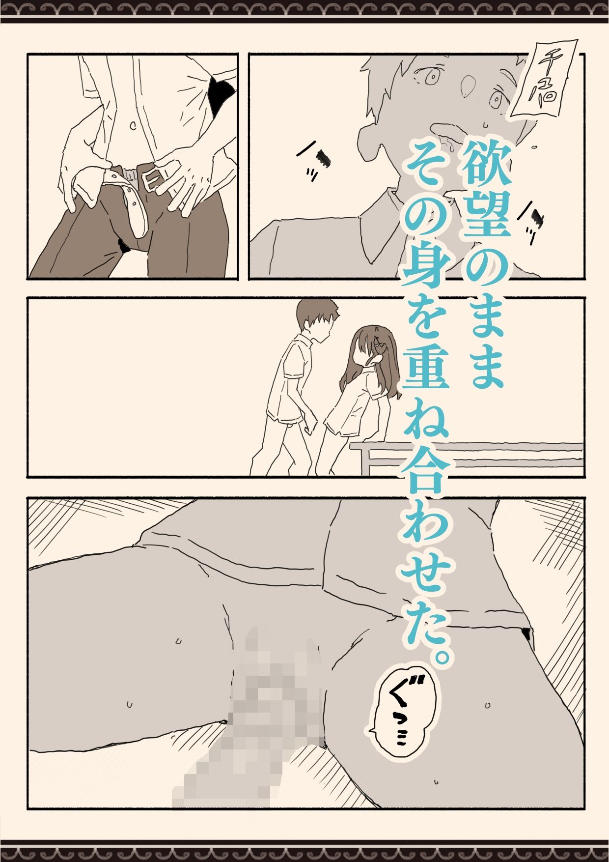 妹の友達の制服の中の画像8
