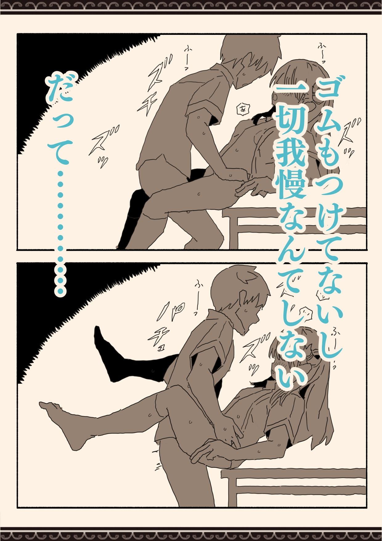 妹の友達の制服の中の画像9