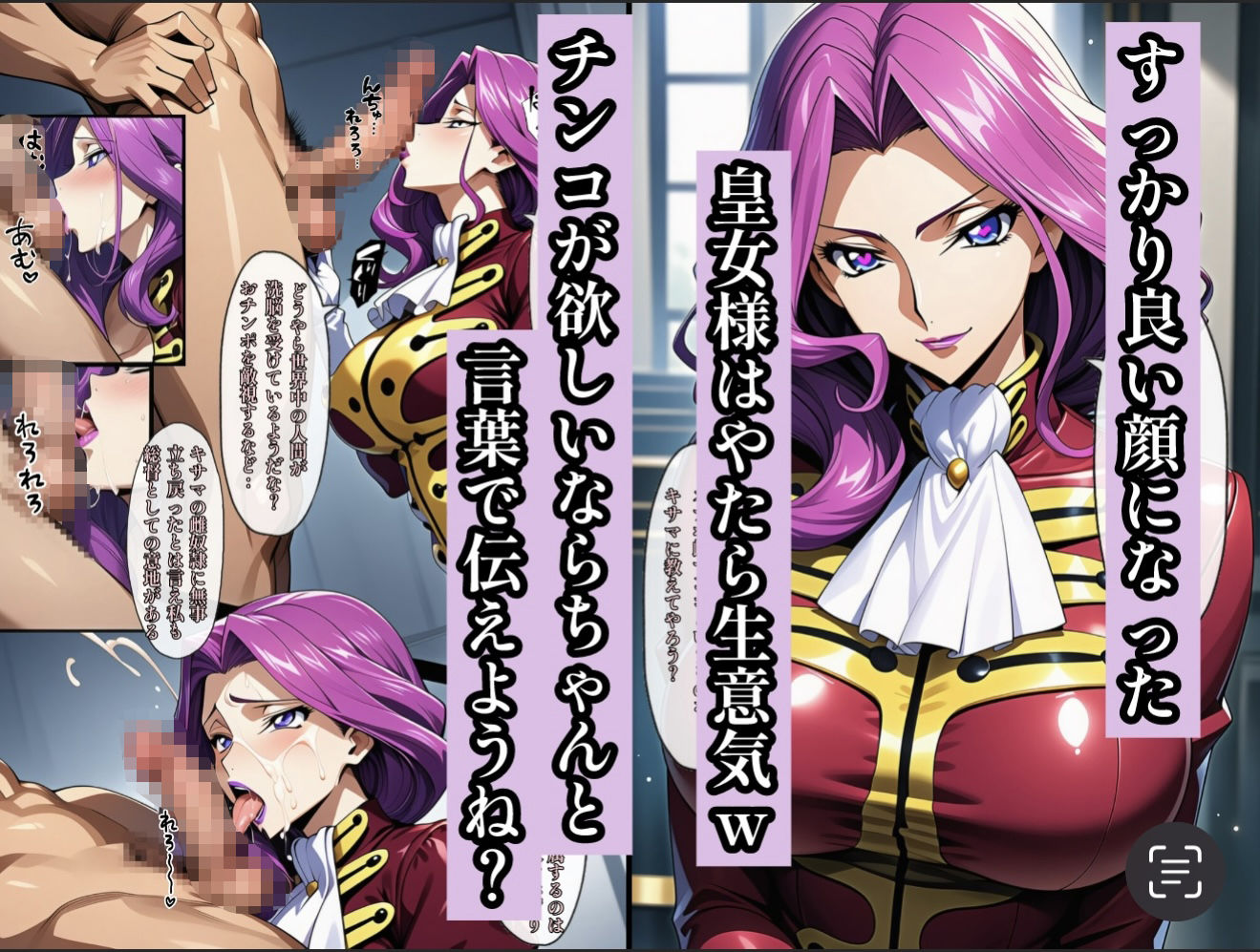 俺はこの能力をエロい事にしか使わない！2の画像8