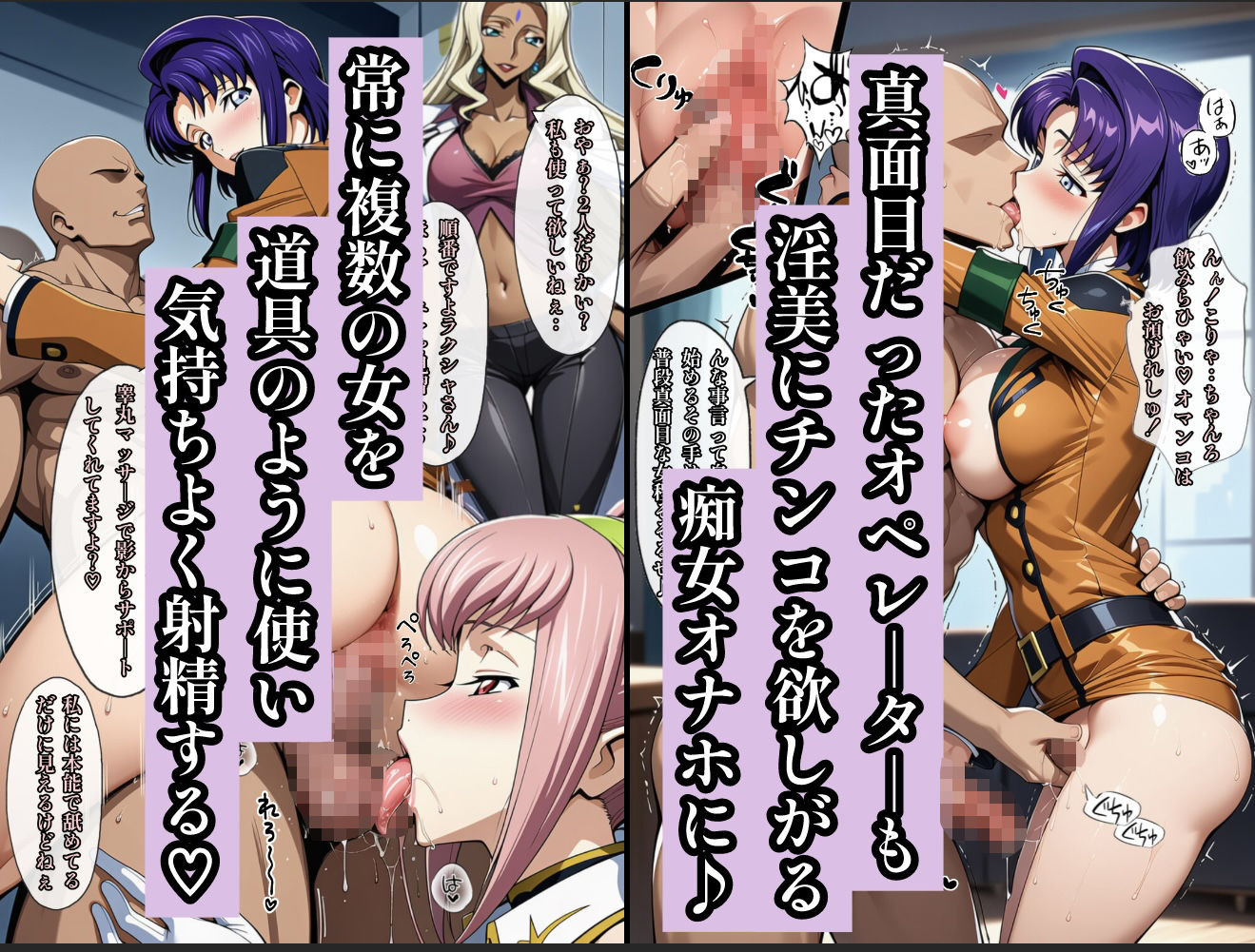 俺はこの能力をエロい事にしか使わない！3の画像6
