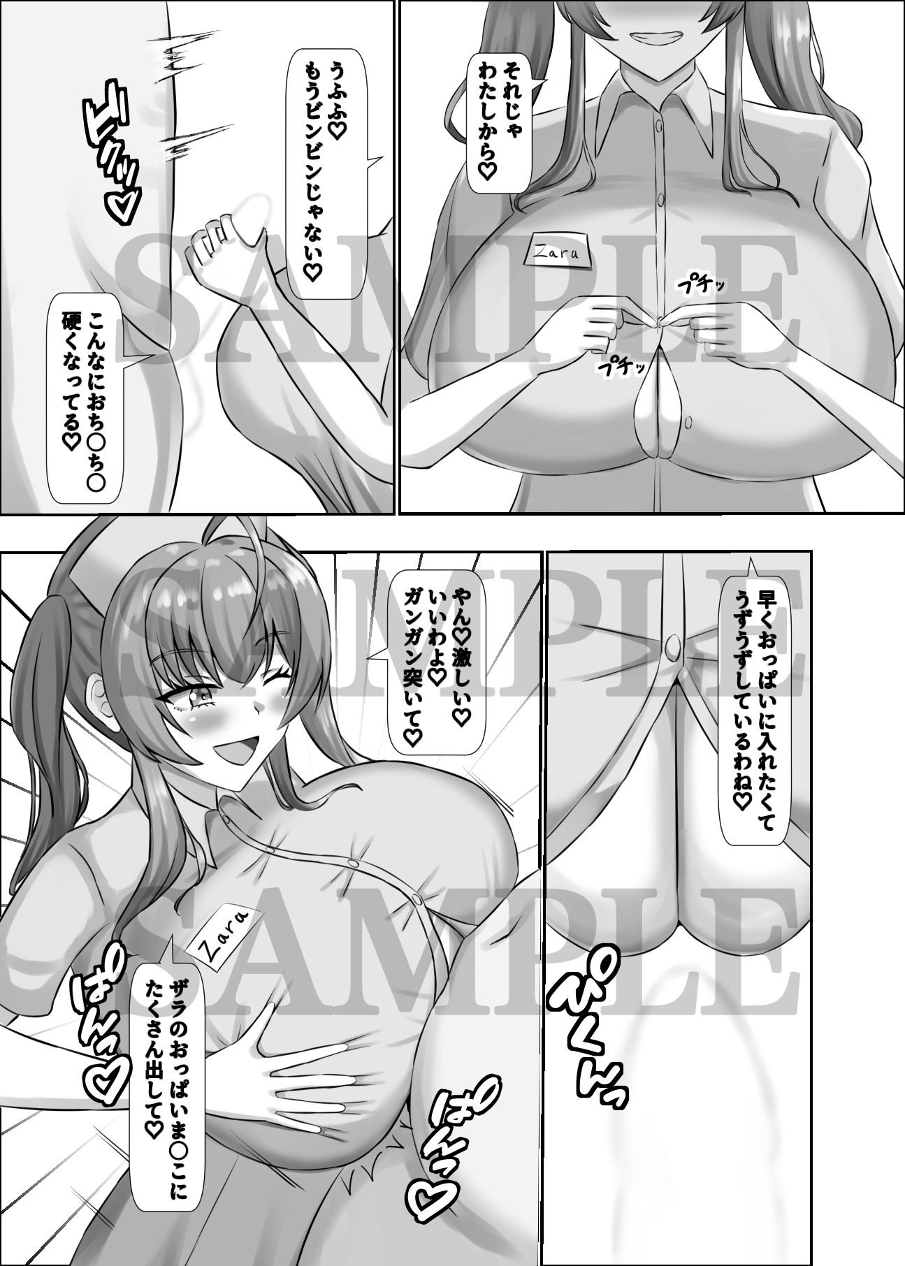 乳交パッショーネのサンプル画像 6