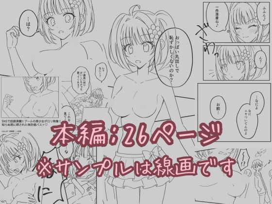プールで強●ポロリ!? 水着美女を狙う変態男を捕まえろ!の画像9
