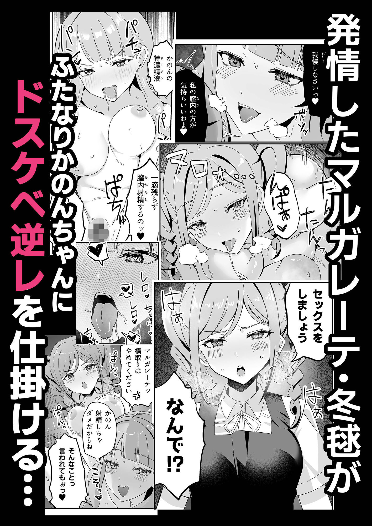 トマーテに逆レされる本のサンプル画像 6
