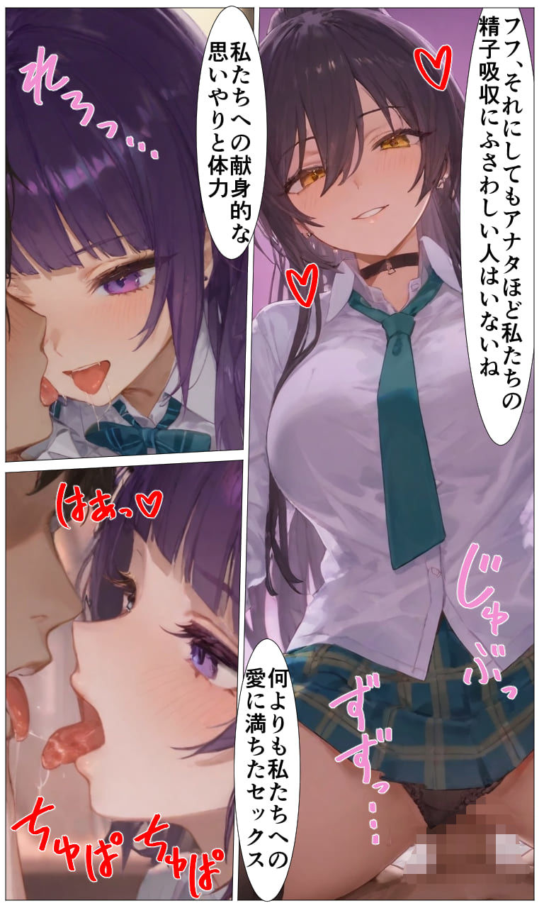 サキュバス×アンティーカ  〜愛と欲望の楽園〜 画像9