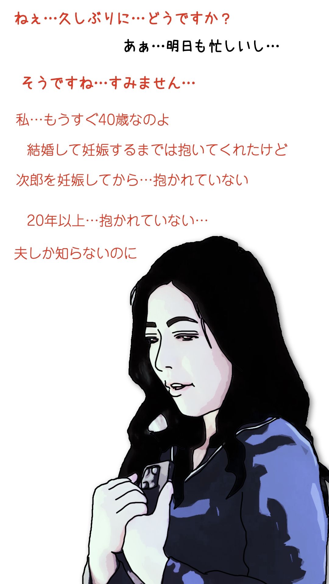 吉川涼子38歳  俺の性奴●のサンプル画像 6