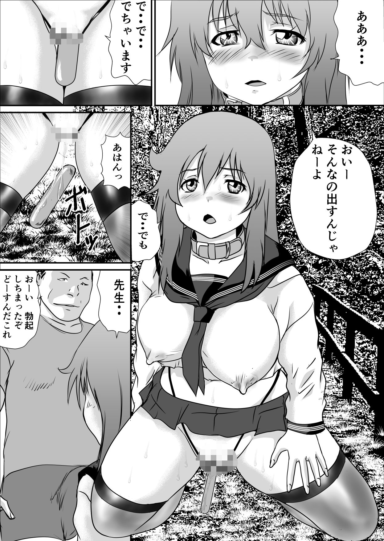 TS治験中のサンプル画像 6
