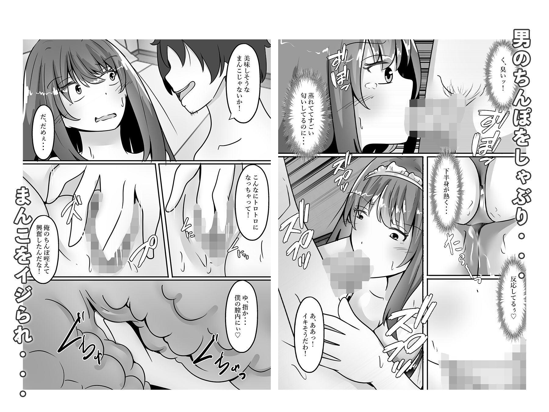 女体化し違法メイドカフェで働くことになりましたのサンプル画像 6