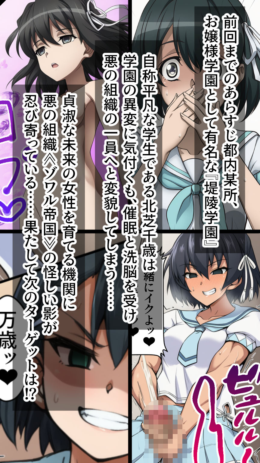 ふたなり洗脳改造〜黒髪ちゃん悪堕ちギャル化編〜のサンプル画像 6