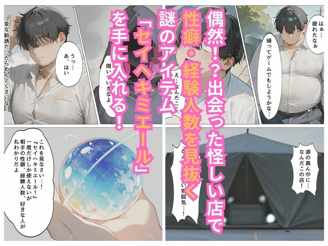 ギャルの性癖を暴いちゃって僕のチンポにドハマりさせた話の画像2