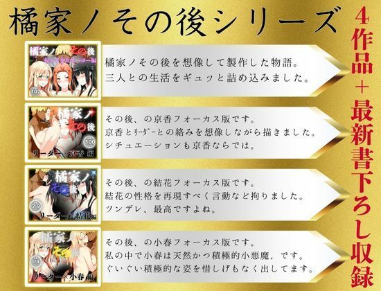 橘家のその後 総集編の画像7
