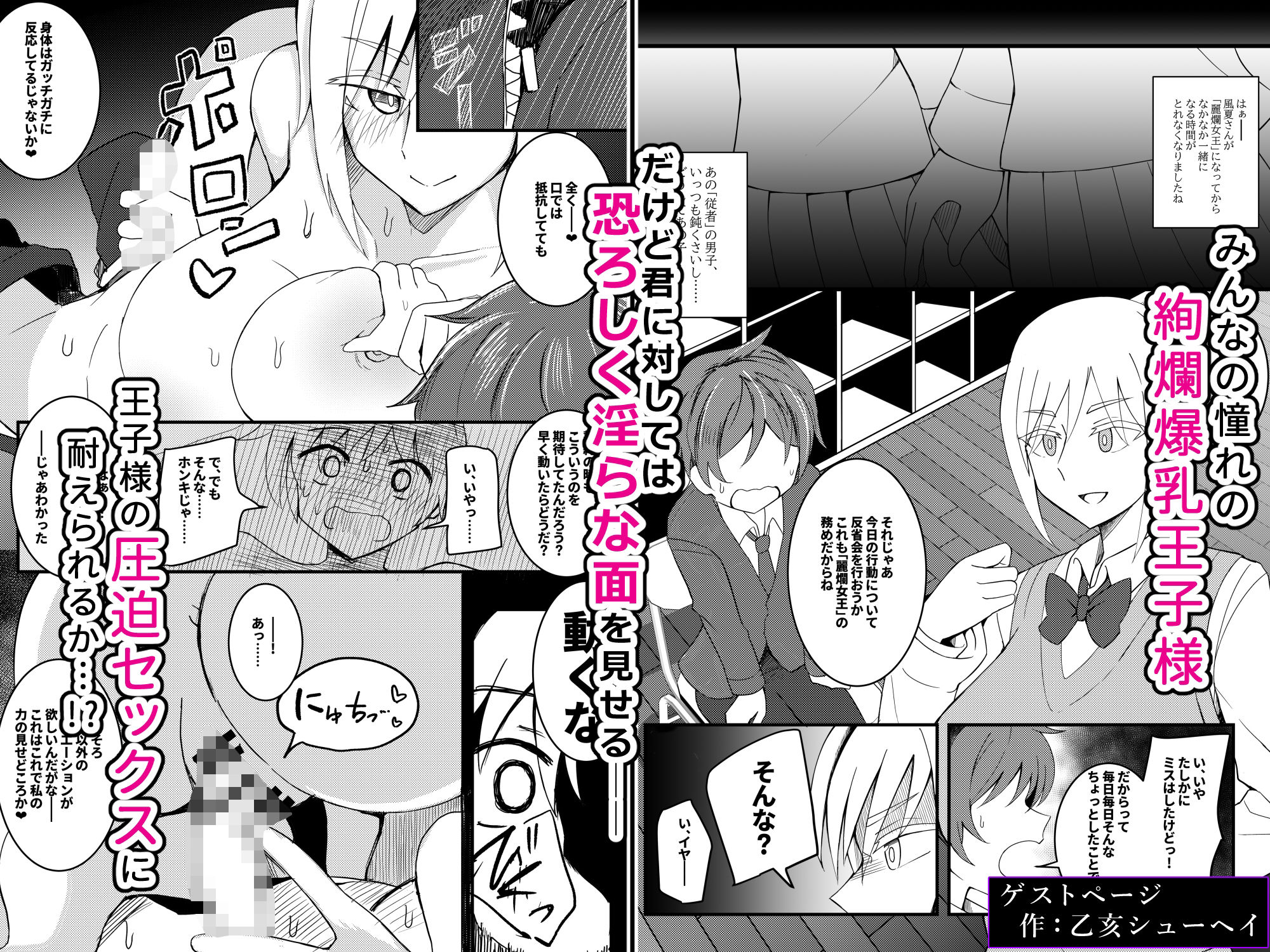 王子様系デカチチボーイッシュ女子に愛される合同誌の画像8